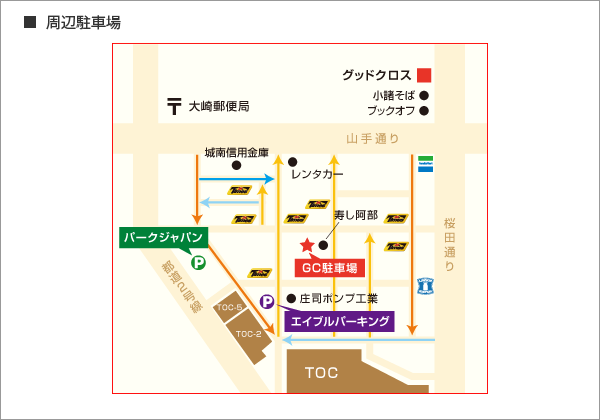 グッドクロス周辺駐車場