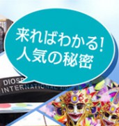 フィリピン留学フェア2015に出展!