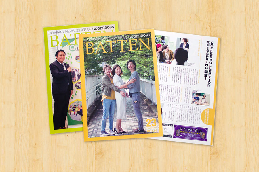 グッドクロスの社内報 BATTEN（バッテン）