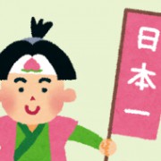 桃太郎