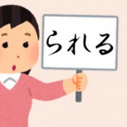 ら抜き言葉