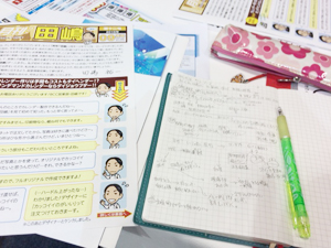 田中メモ書き