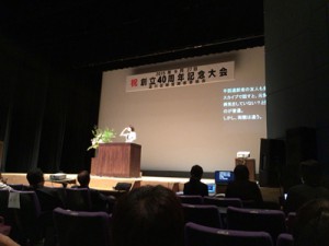 品川区聴覚障害者協会記念大会記念講演