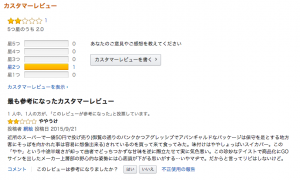 Amazonレビュー