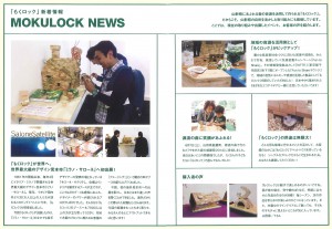 もくロック情報誌