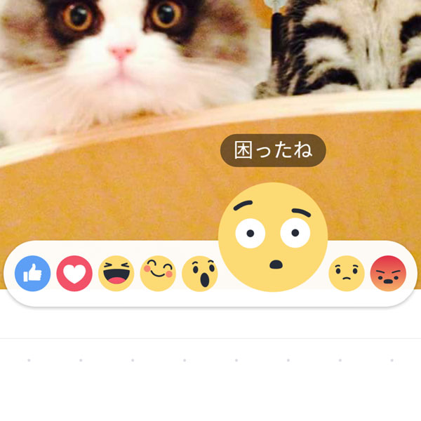 Facebookのリアクションボタン　Android