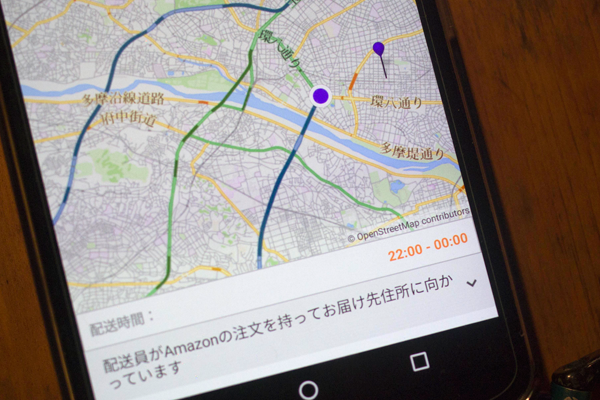 アマゾン　プライムナウ　調布市　2時間便