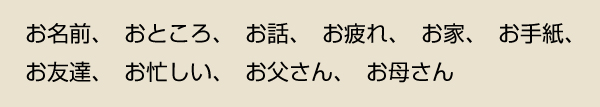 接頭語 御 の読み方 株式会社グッドクロス