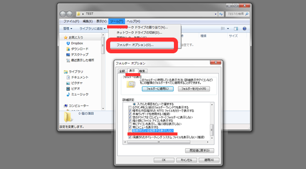 拡張子の表示　windows