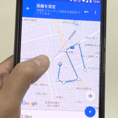 google map 距離を測定