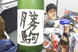 勝駒と松っさん