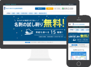 BUSINESS名刺印刷所