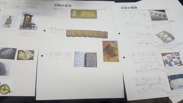 夏休み自由研究 小さな活版印刷機