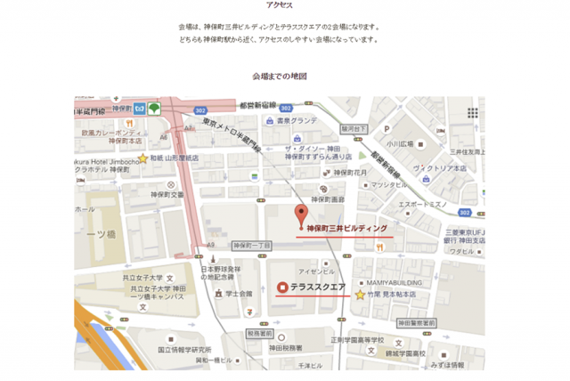 地図、活版TOKYO2018