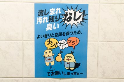 トイレチラシ