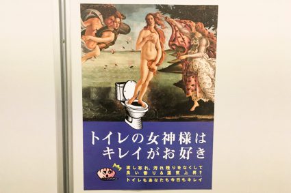 トイレの女神様