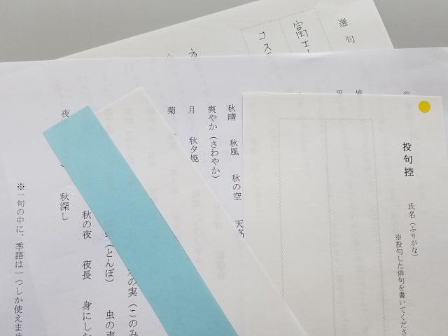 俳句　ふらっと夜セミナー