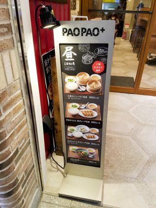 五反田PAOPAO