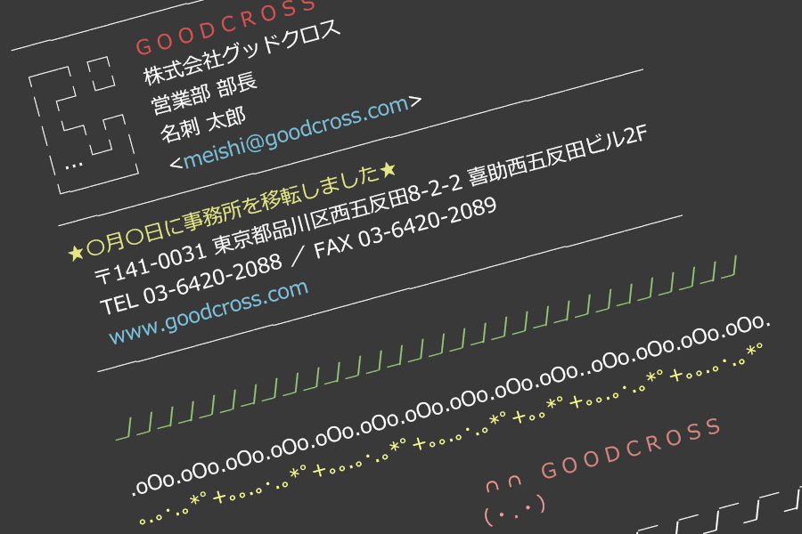 ビジネスメールの署名とRFCのルール