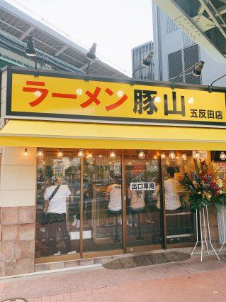 豚山五反田店