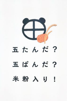 コンセプト