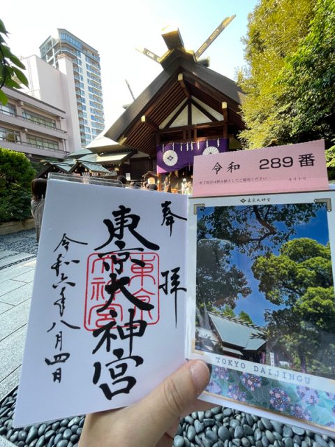 東京大神宮_御朱印➀