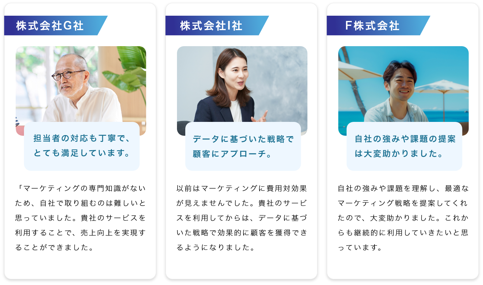 グッドクロス お客様の声