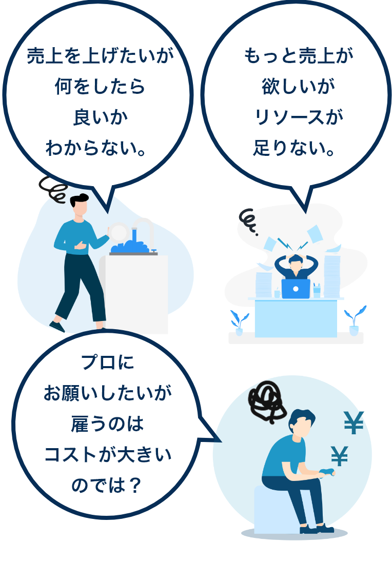 プロのマーケターを使って集客を丸投げしませんか？？