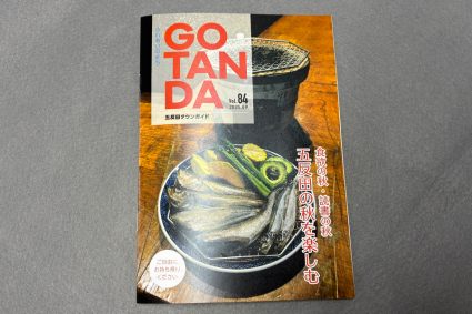 GOTANDA