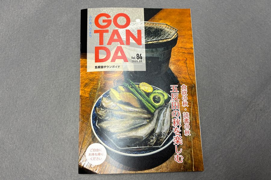 GOTANDA