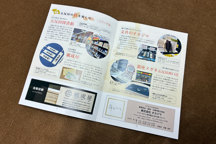 掲載記事